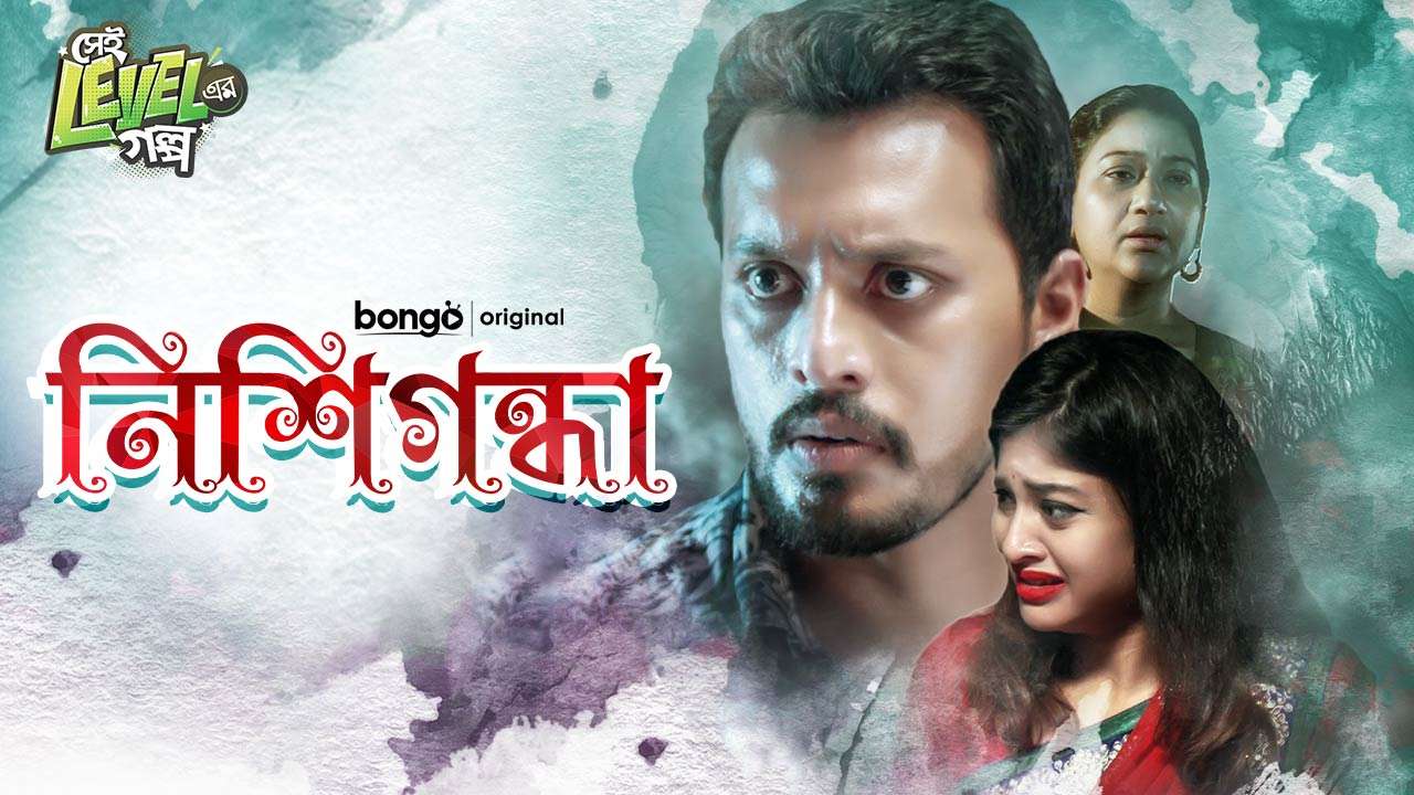 Nishigondha (2019) Bengali WEB-DL - 480P | 720P | 1080P - x264 - 100MB | 300MB | 1.3GB - Download & Watch Online  Movie Poster - mlsbd